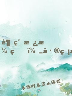 超級撿漏王！
